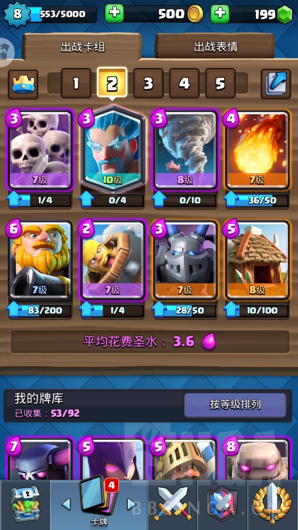 萌新求给抄的卡组一点建议 入坑不到一个月,从tv上抄了一套黄家驹卡组