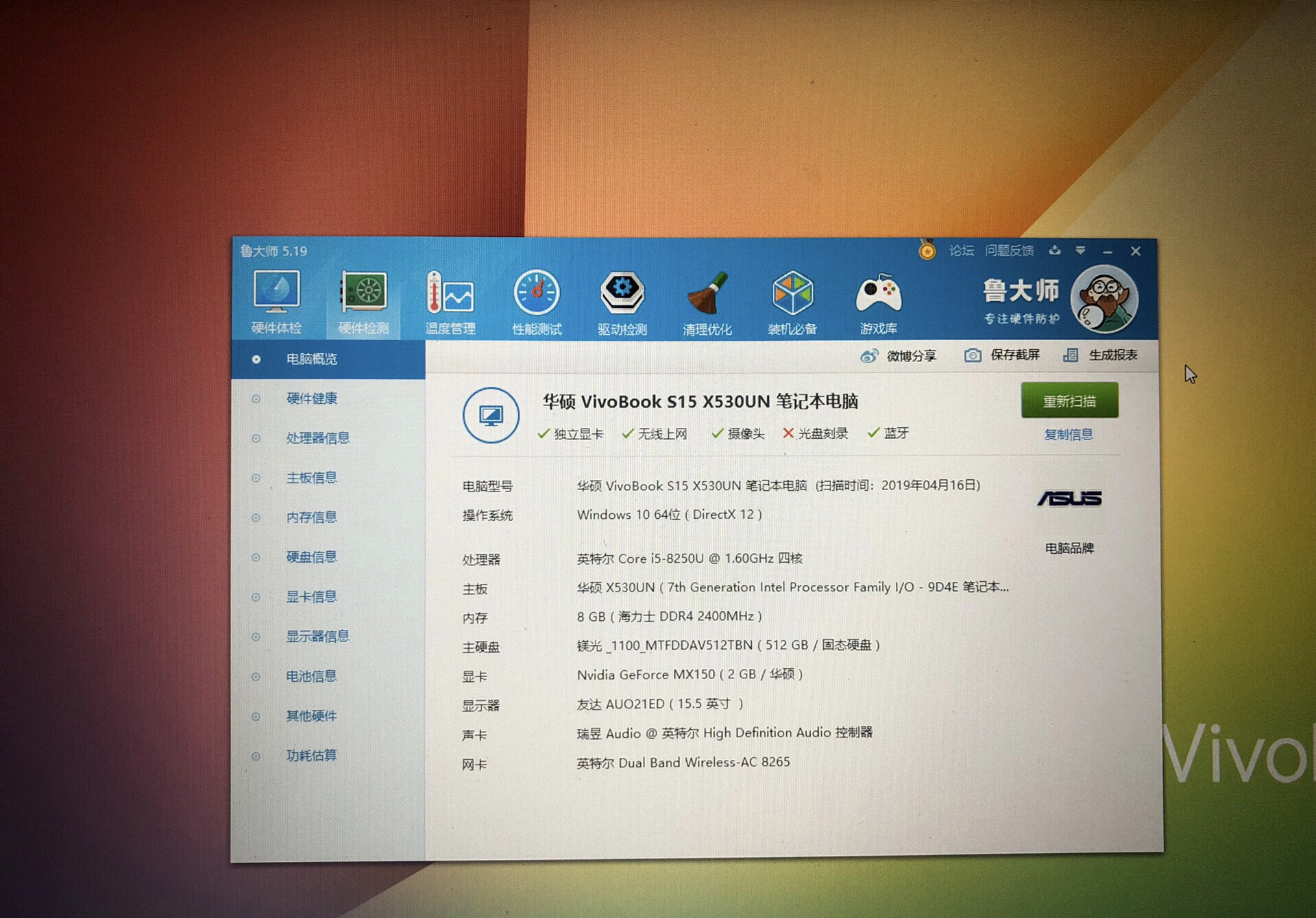 [电脑整机][电脑整机]华硕 灵耀s2 s5300 15.6寸超薄笔记本,降价了.