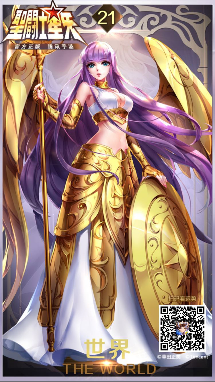 我的雅典娜想穿圣衣呜呜呜