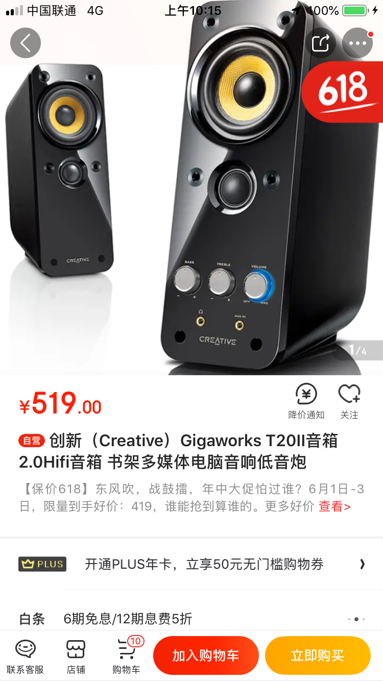 创新t20ii东东419这算好价吗