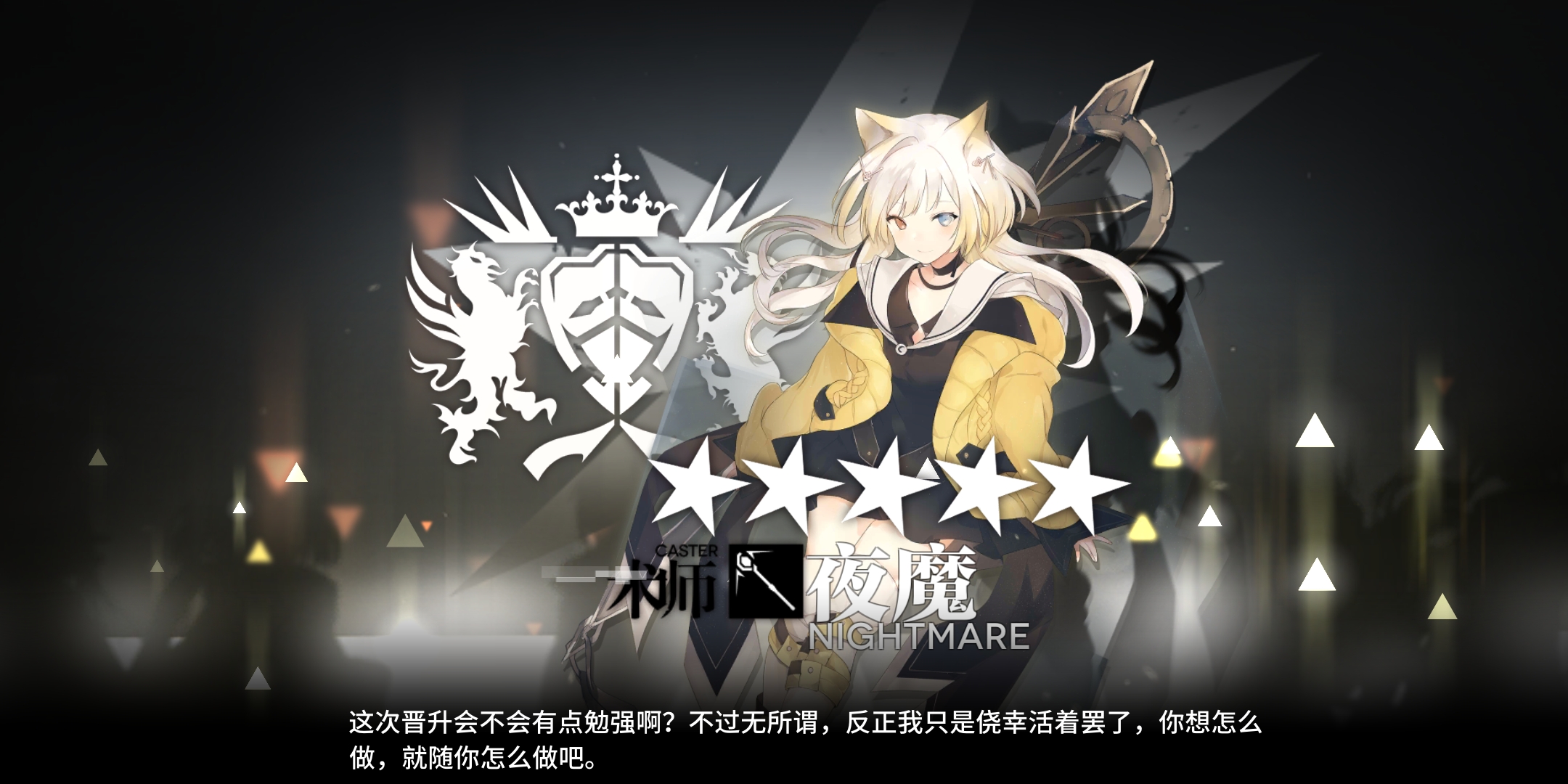 明日方舟-罗德岛驻艾泽拉斯大使馆 我……我想听各位夸夸夜魔  李依李