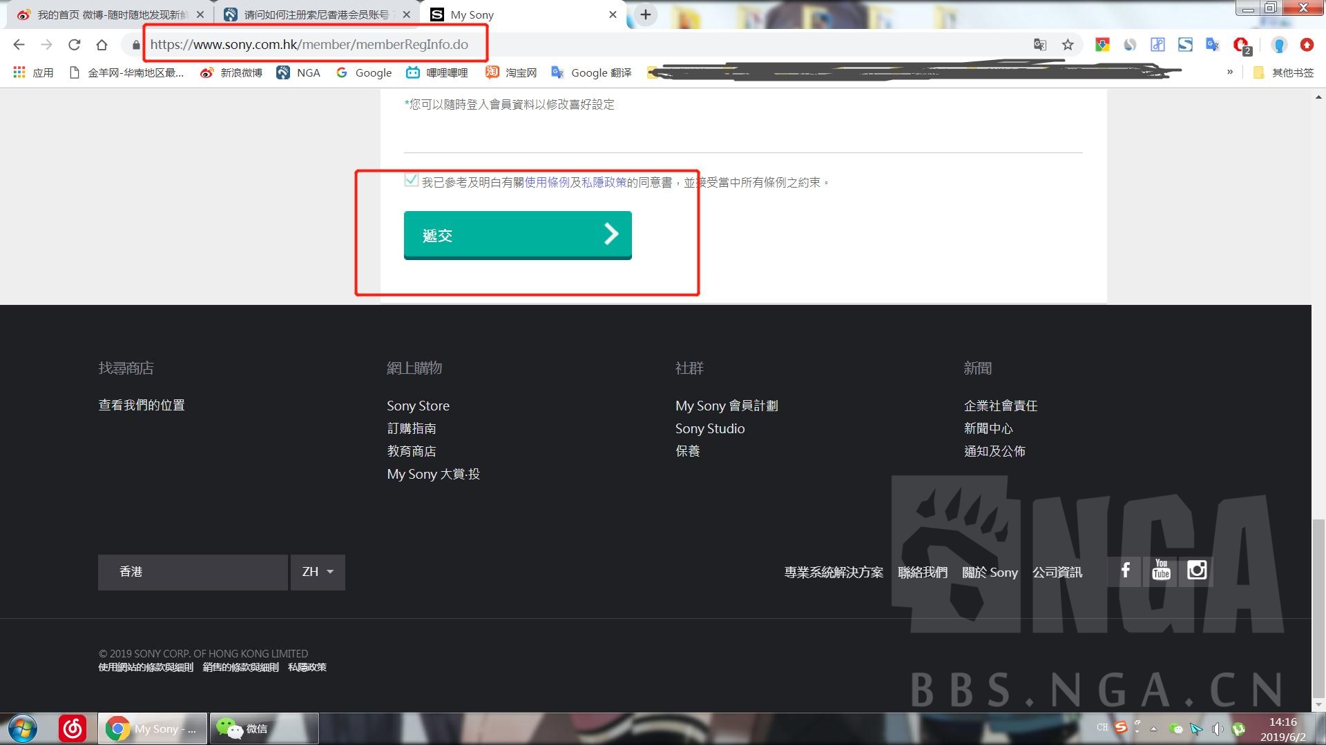 索尼港服怎么注册