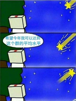 战舰世界表情包大合集