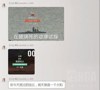 战舰世界表情包大合集 nga玩家社区