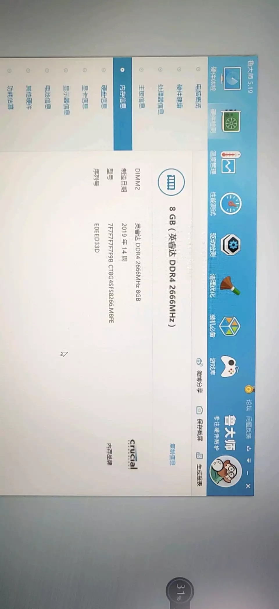 刚买的炫龙kp3小白求大佬来指点一下