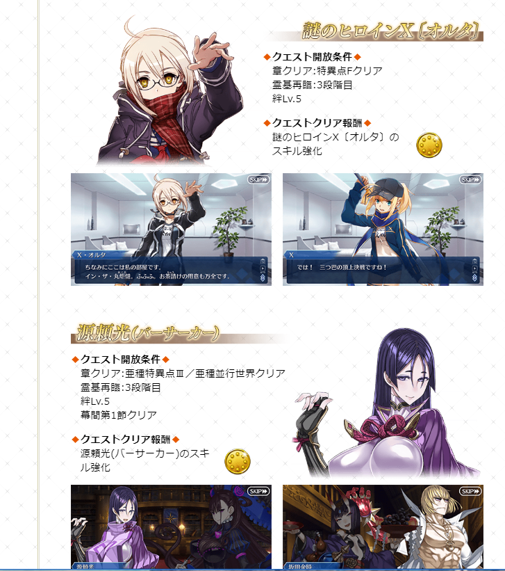 日服宅姬旧剑bx奶光技能本武后宝具本李大师灵衣