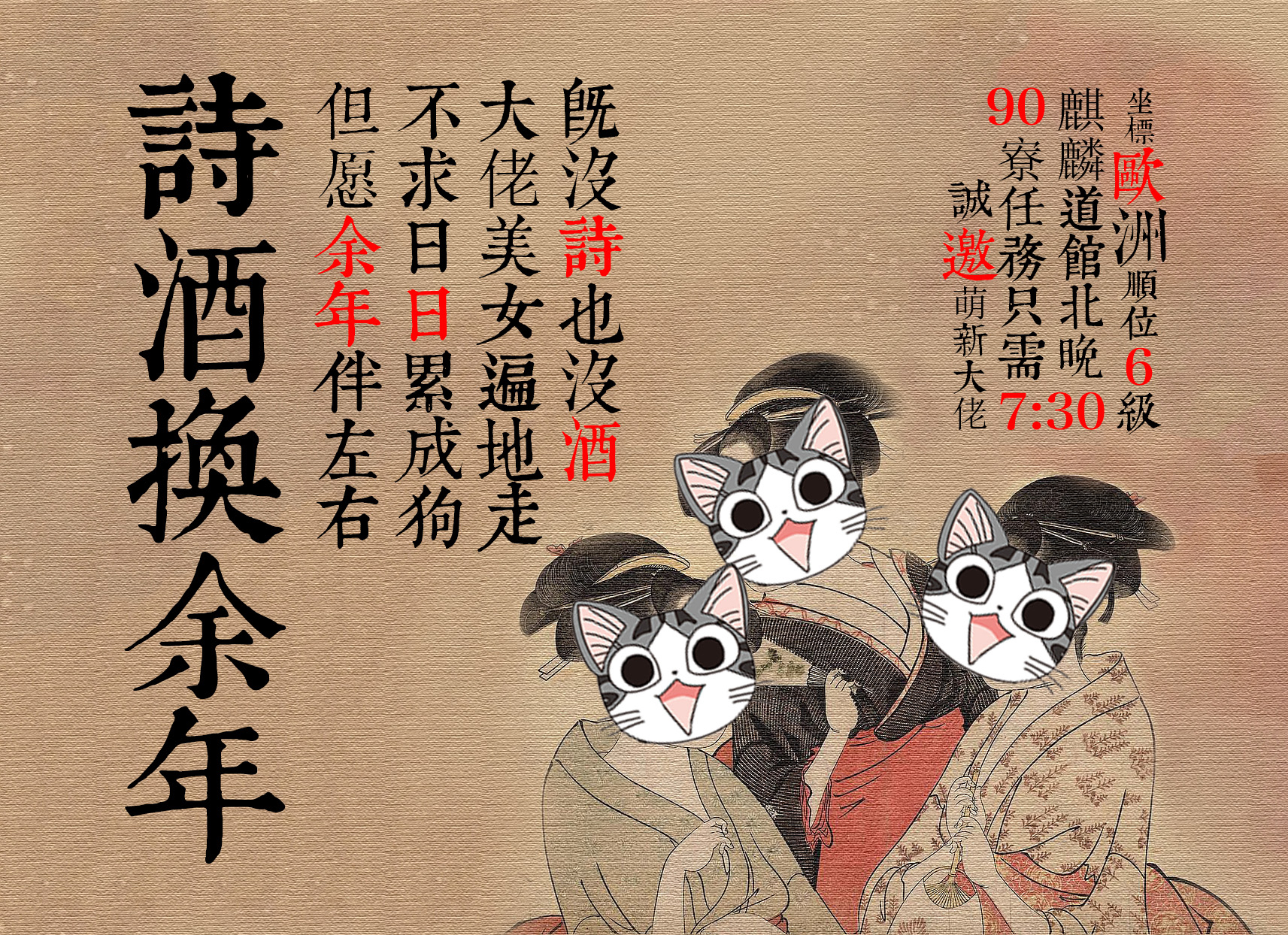 阴阳寮合并招募海外加速区六级顺位寮诗酒换余年招人啦长期有效