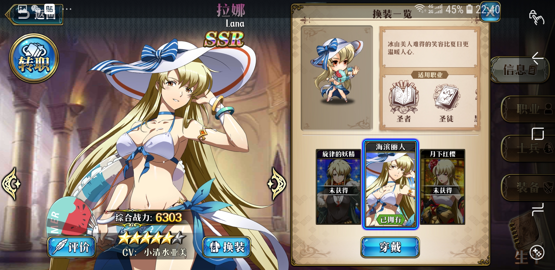 拉娜的4款皮肤正好对应4个节气