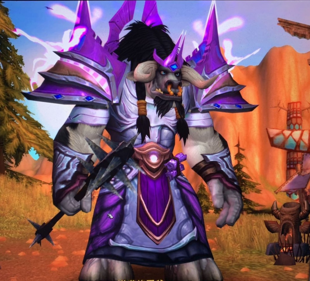 想起一个男牛头人牧师,有那种强烈的幻化吗?