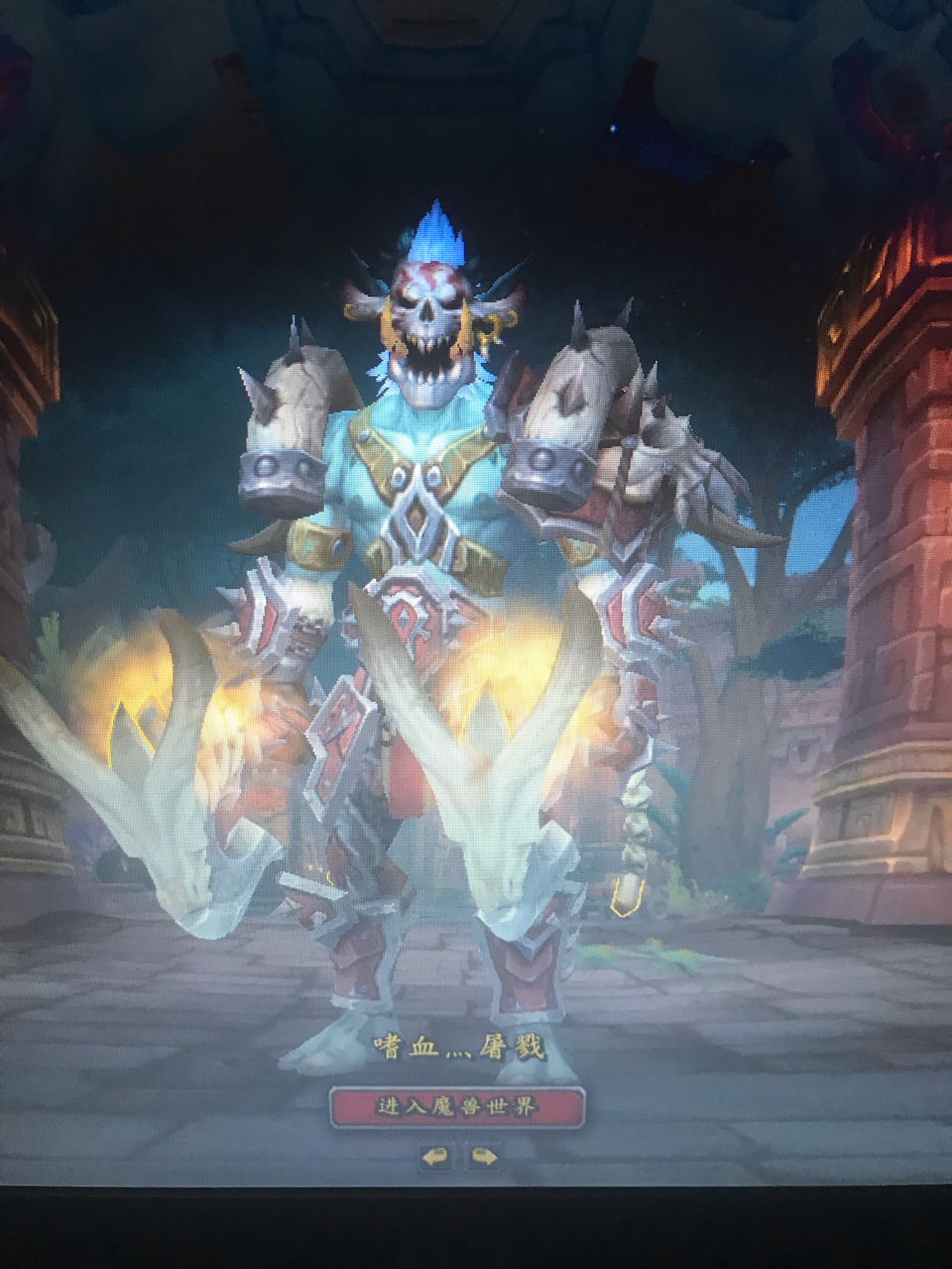 [板甲]赞达拉巨魔 帅的一批