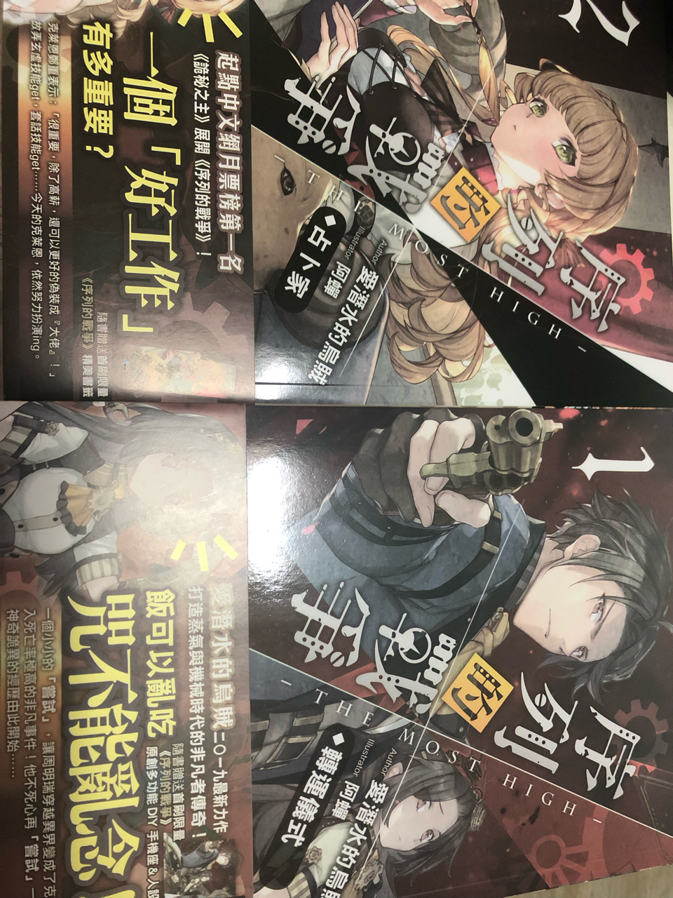 诡秘之主买了两本序列的战争收藏