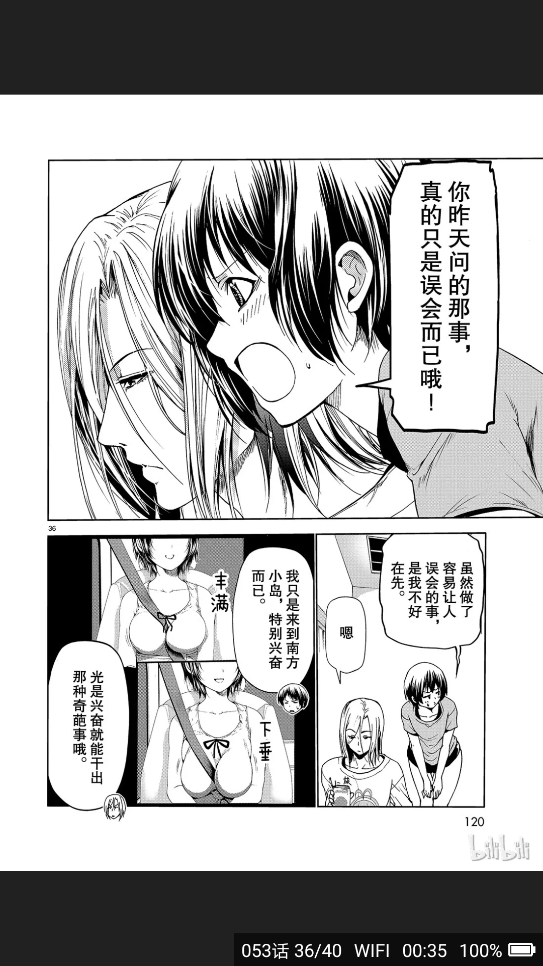 漫才组合是谁_哪部漫画的女主是皇帝男主是王爷_韩国少女组合 一首很慢的歌 高潮是噢噢噢 劈腿