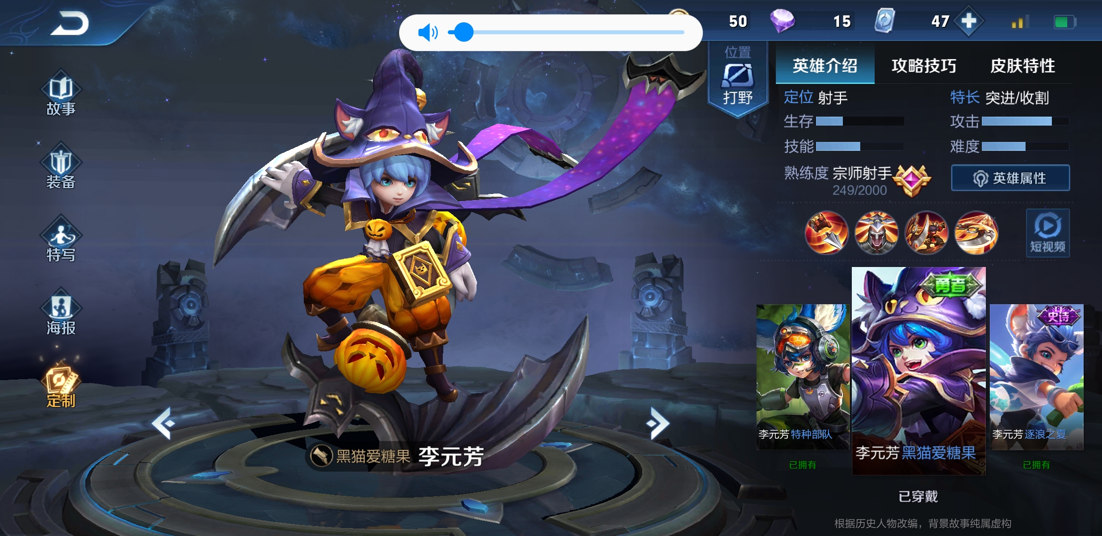 李元芳哪款皮肤手感比较好?