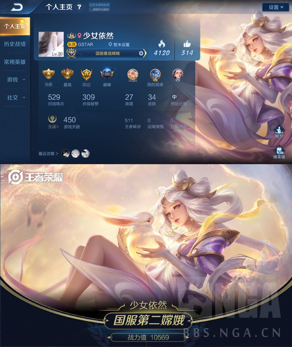 深夜随笔有关嫦娥的那些事已完结国服亲笔