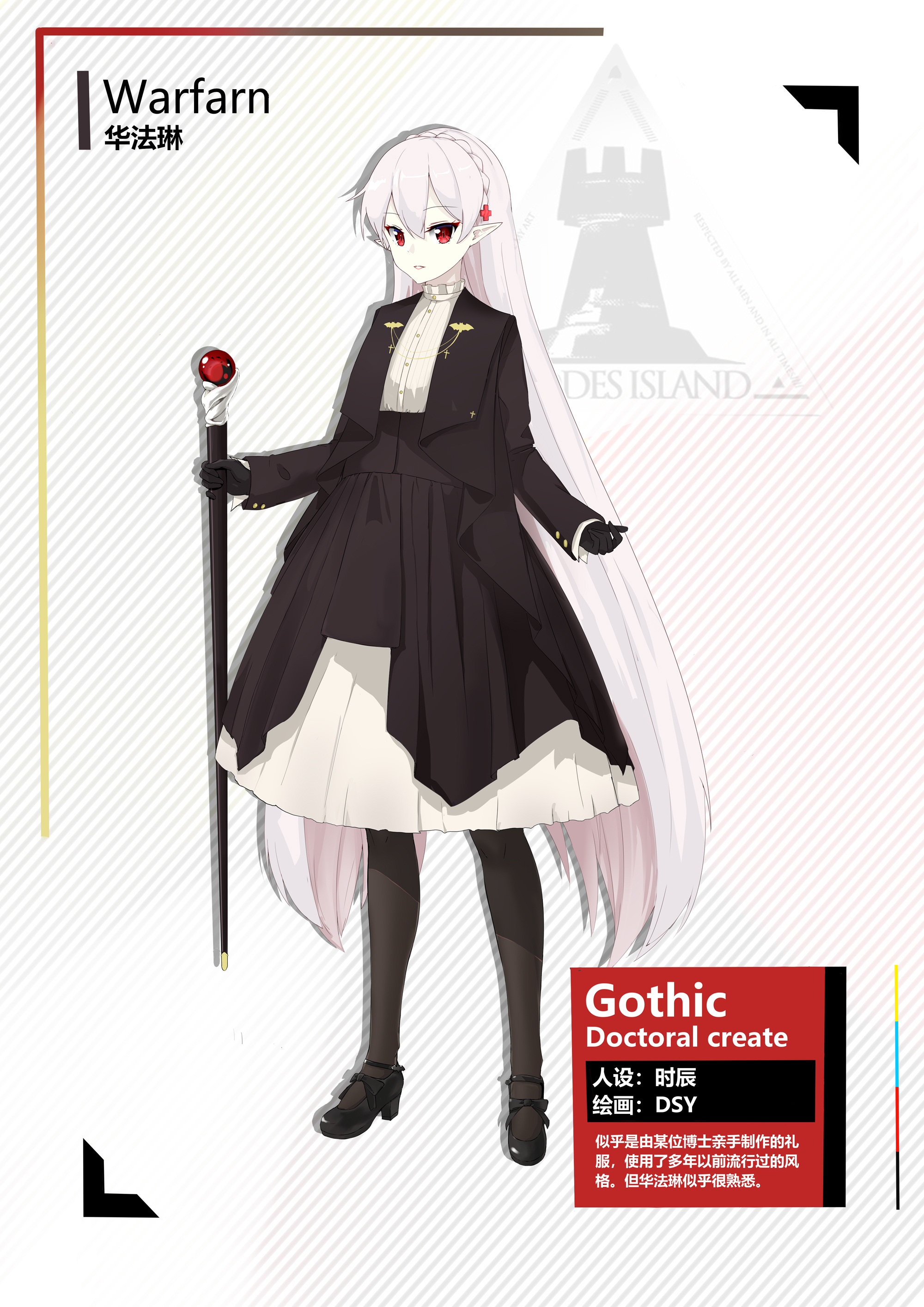 [同人绘画] 华法琳的新时装