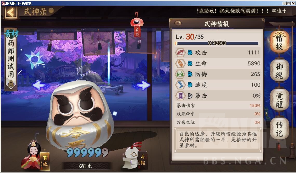 理性讨论当白藏主开启狐影结界时卖药郎看破的退魔剑的斩杀上限被减半