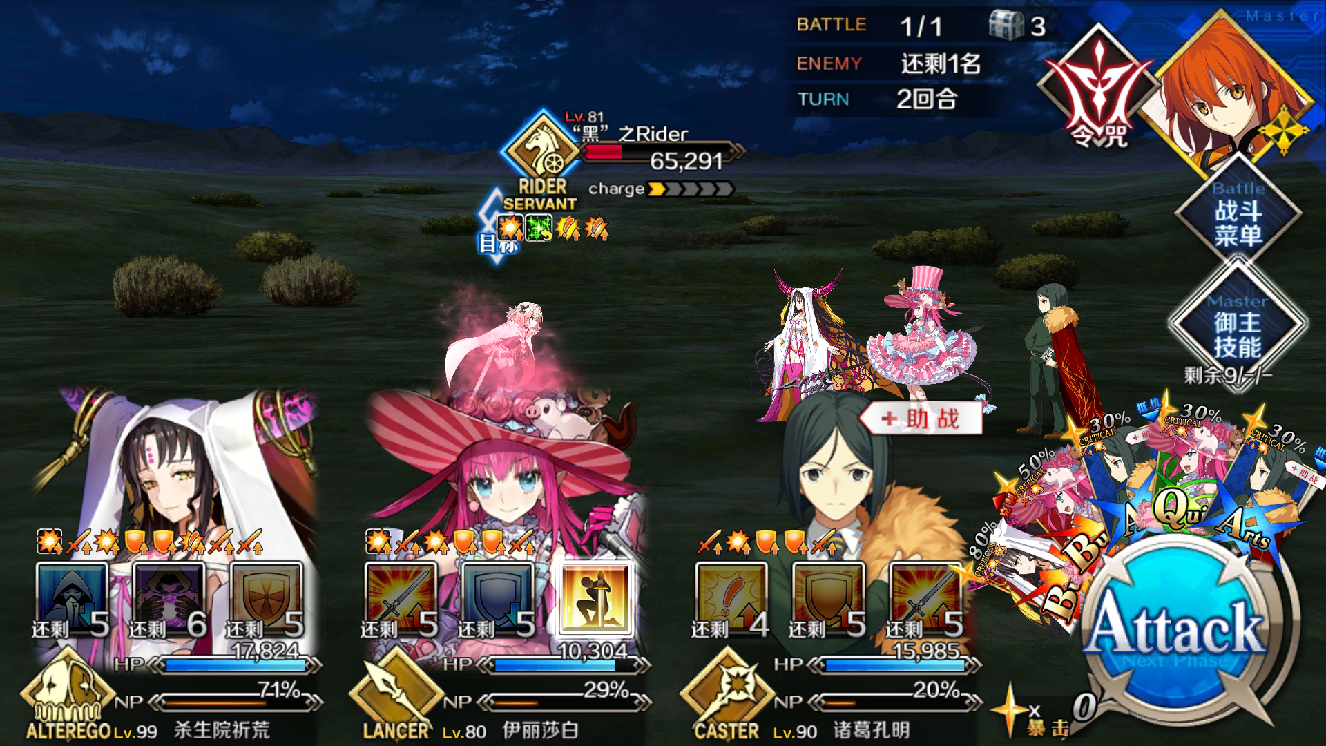 还是得吐槽一下杀生院祈荒的伤害问题