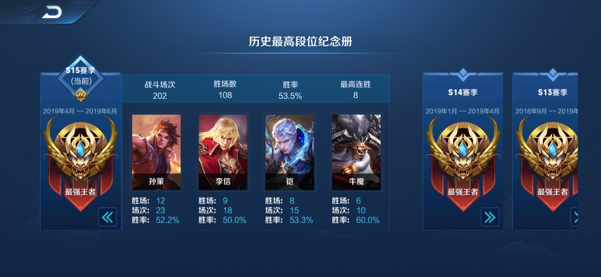 王者赛季s26结束时间|王者荣耀S26赛季进入第三阶段，段位优化生效，排位更轻松