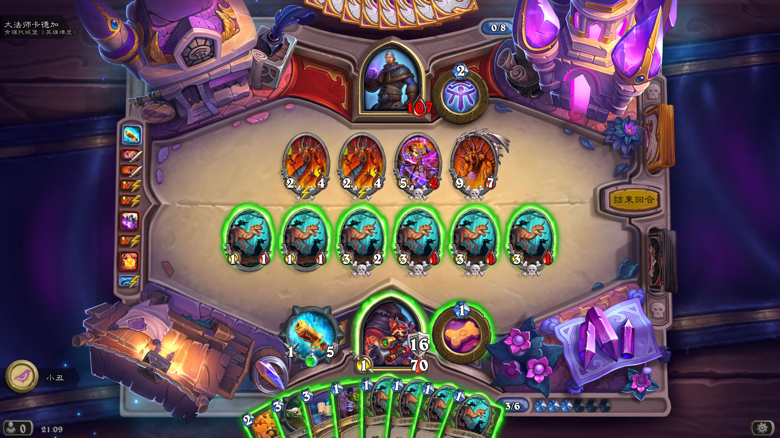 卡德加你也有今天6费干掉卡德加