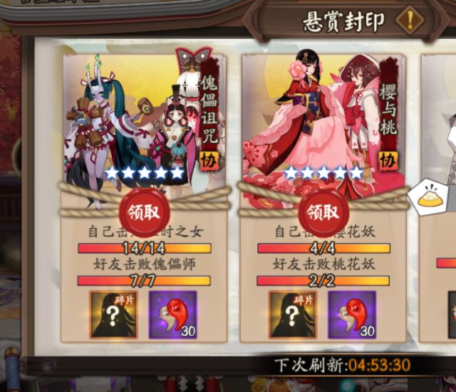 [破势水] yys好起来了?12点在公屏发勾协互换2人秒接