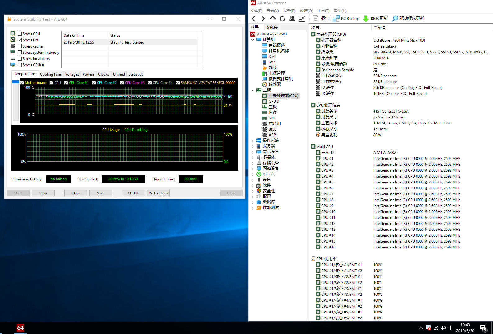 电脑硬件广州出i99900es志强板u