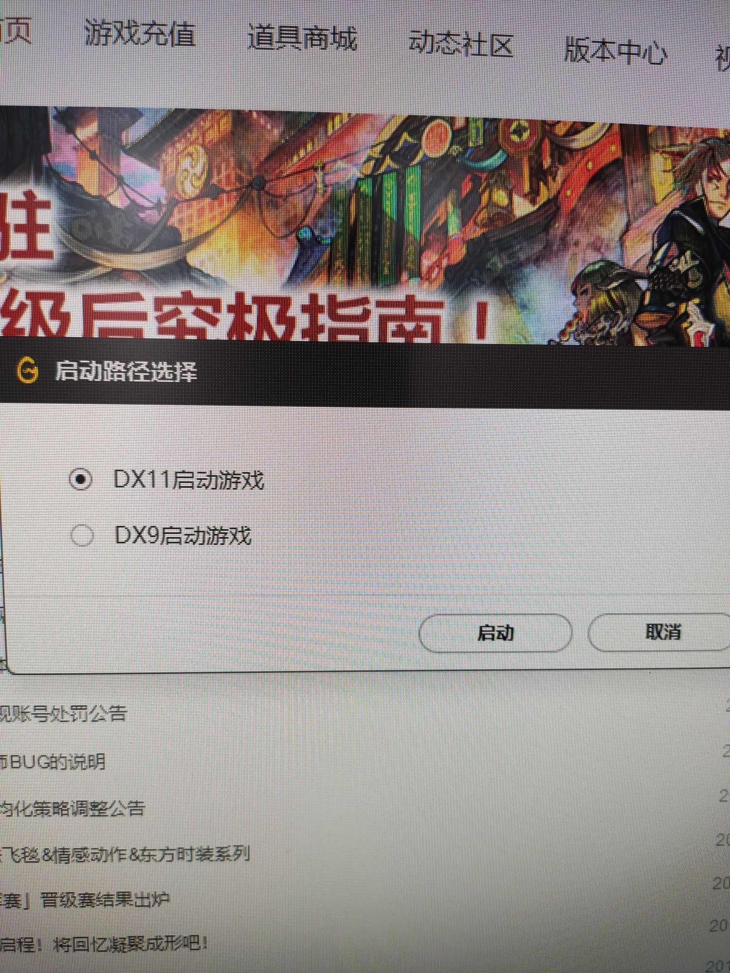 wegame启动游戏很慢求助