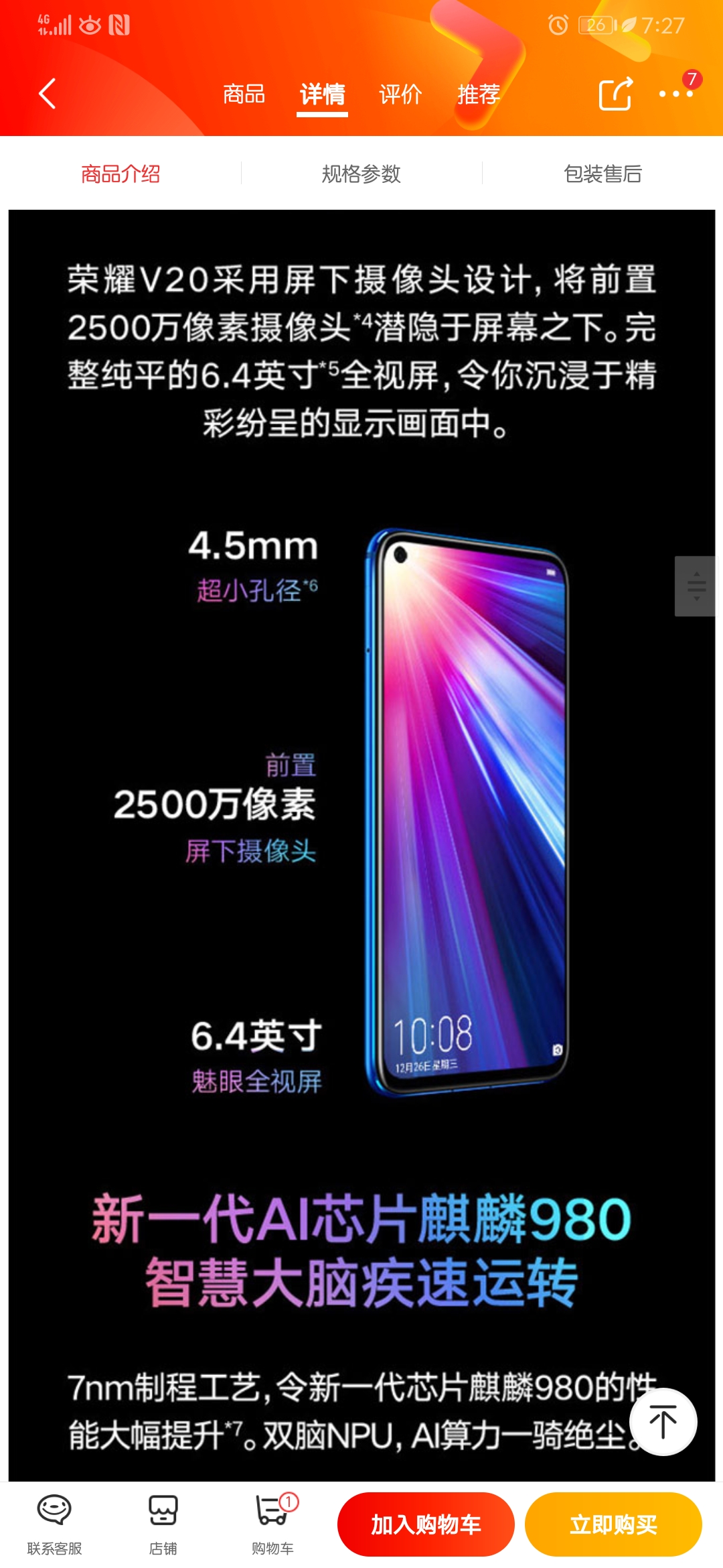 华为m30pro还是刘海设计吗?