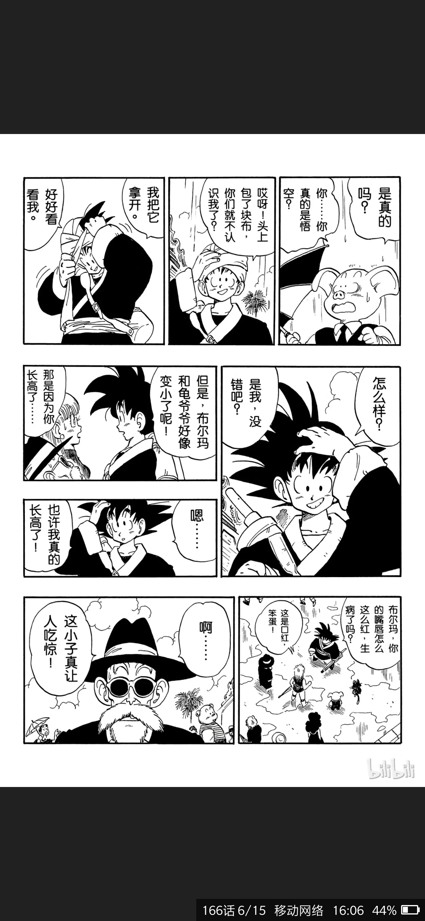 漫画讨论龙珠琪琪算不算天降青梅截胡