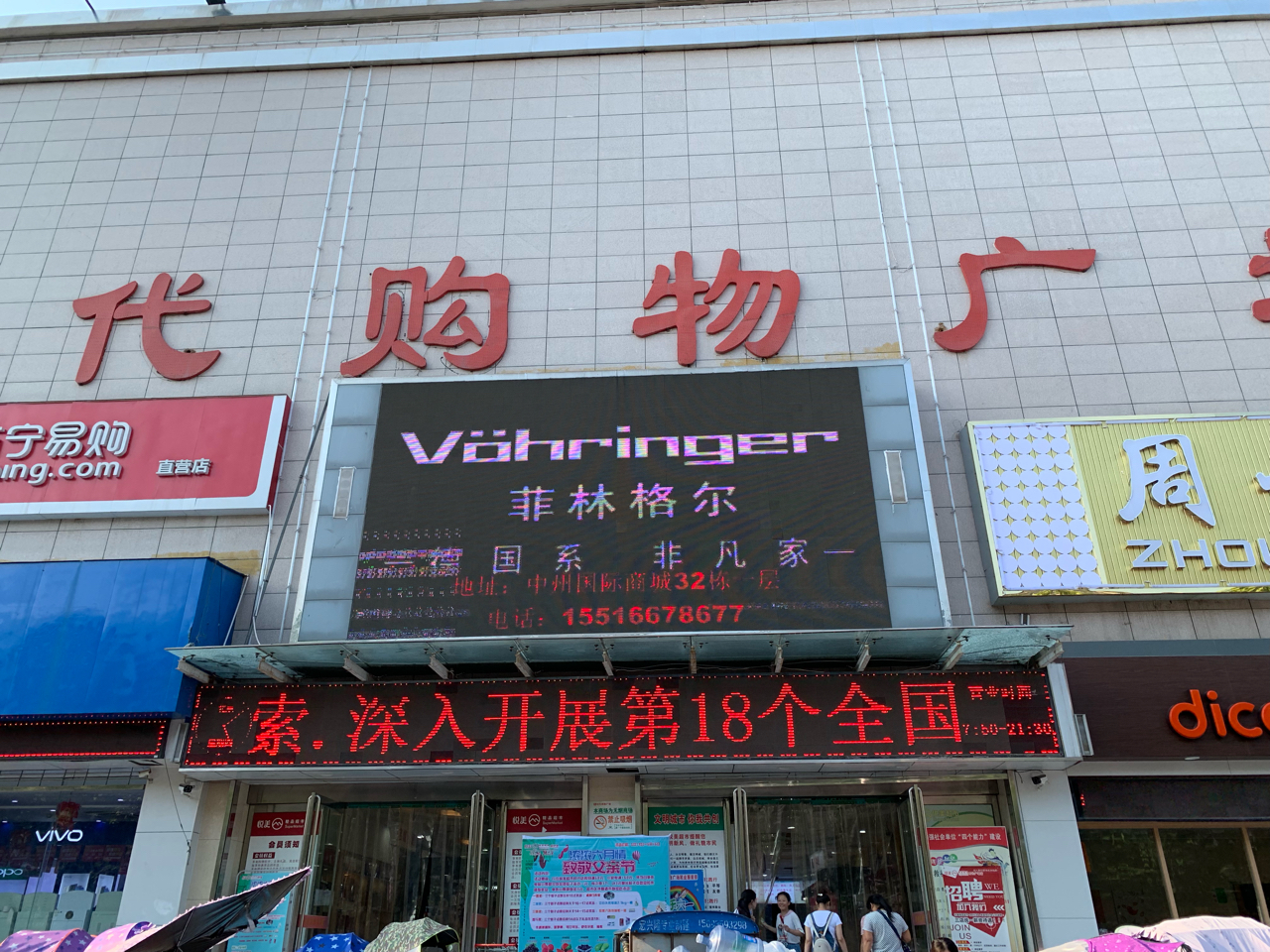 广告传媒大佬指点一点关于超市门口彩led屏招商