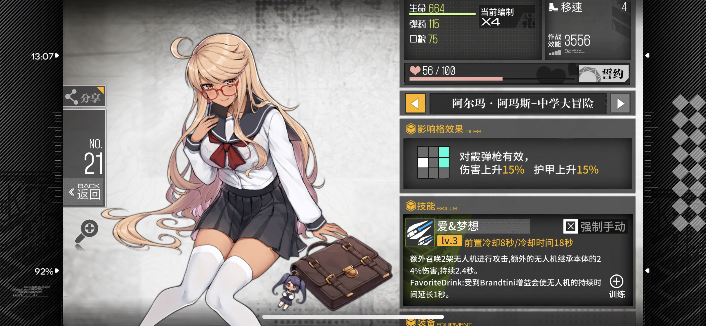 阿尔玛作为机枪强度如何杂技么