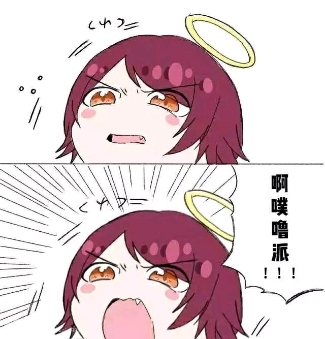 理智丧失这套表情太可爱啦侵删