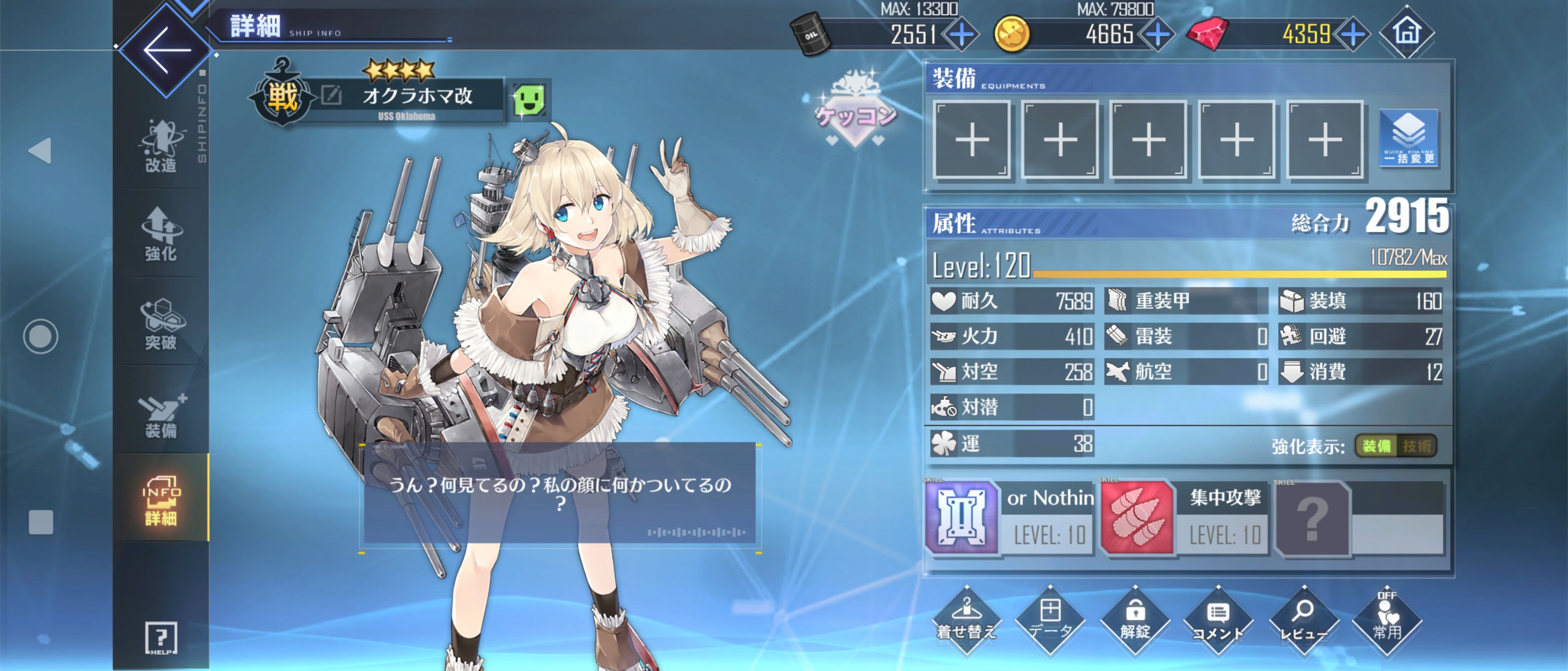 [科普讲坛] 美国战列舰:命运迥异的姐妹花——内华达级