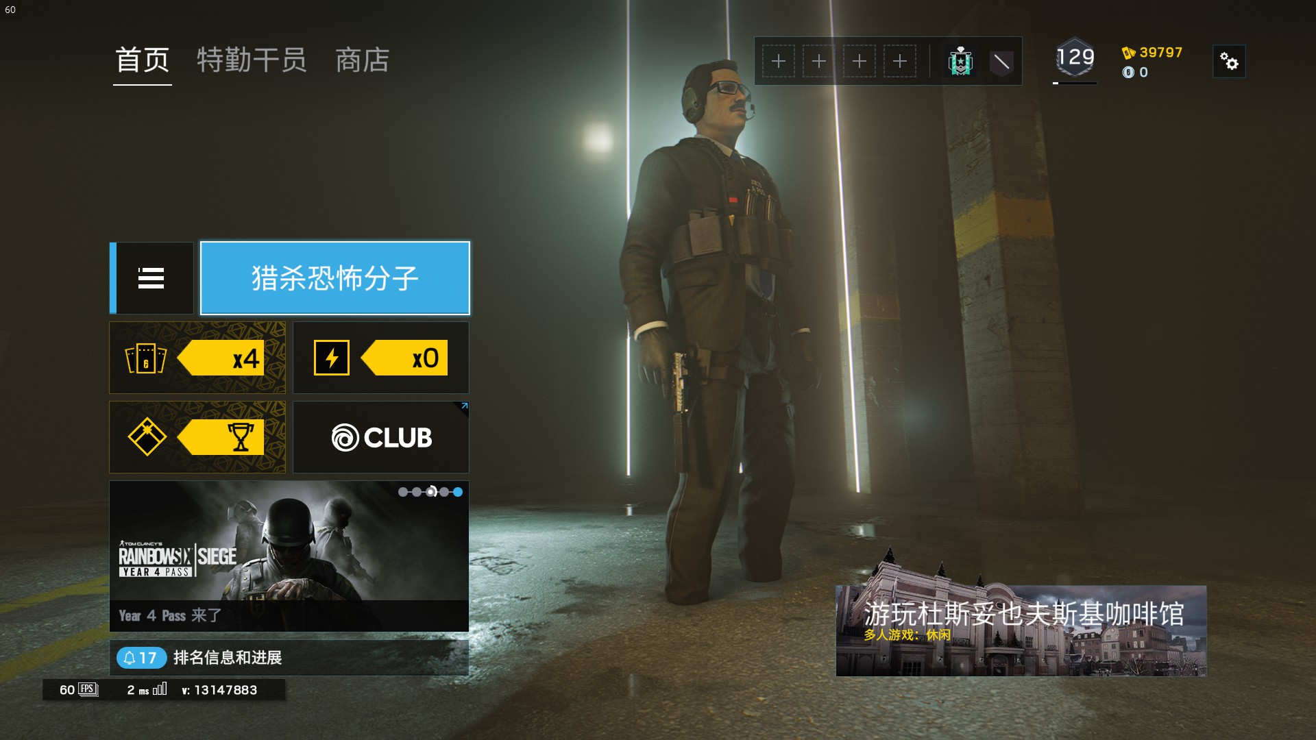 新版本主界面看板的2位都是神仙