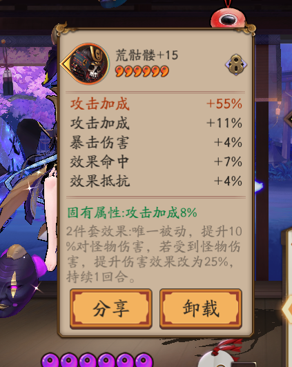 前排温馨提示面灵气御魂搭配