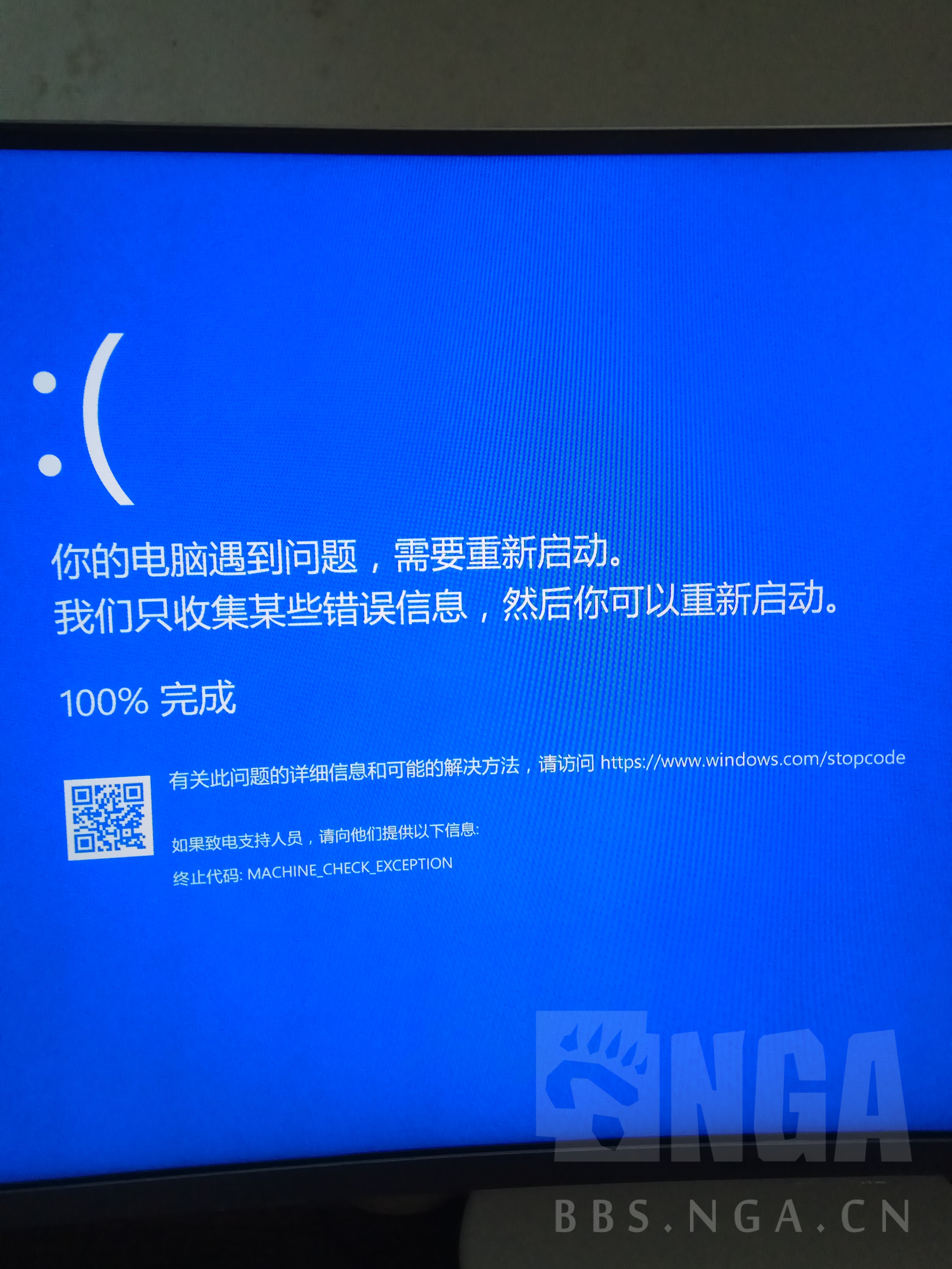 硬件求助电脑蓝屏了代码machinecheckexception求各位大神看看要疯了