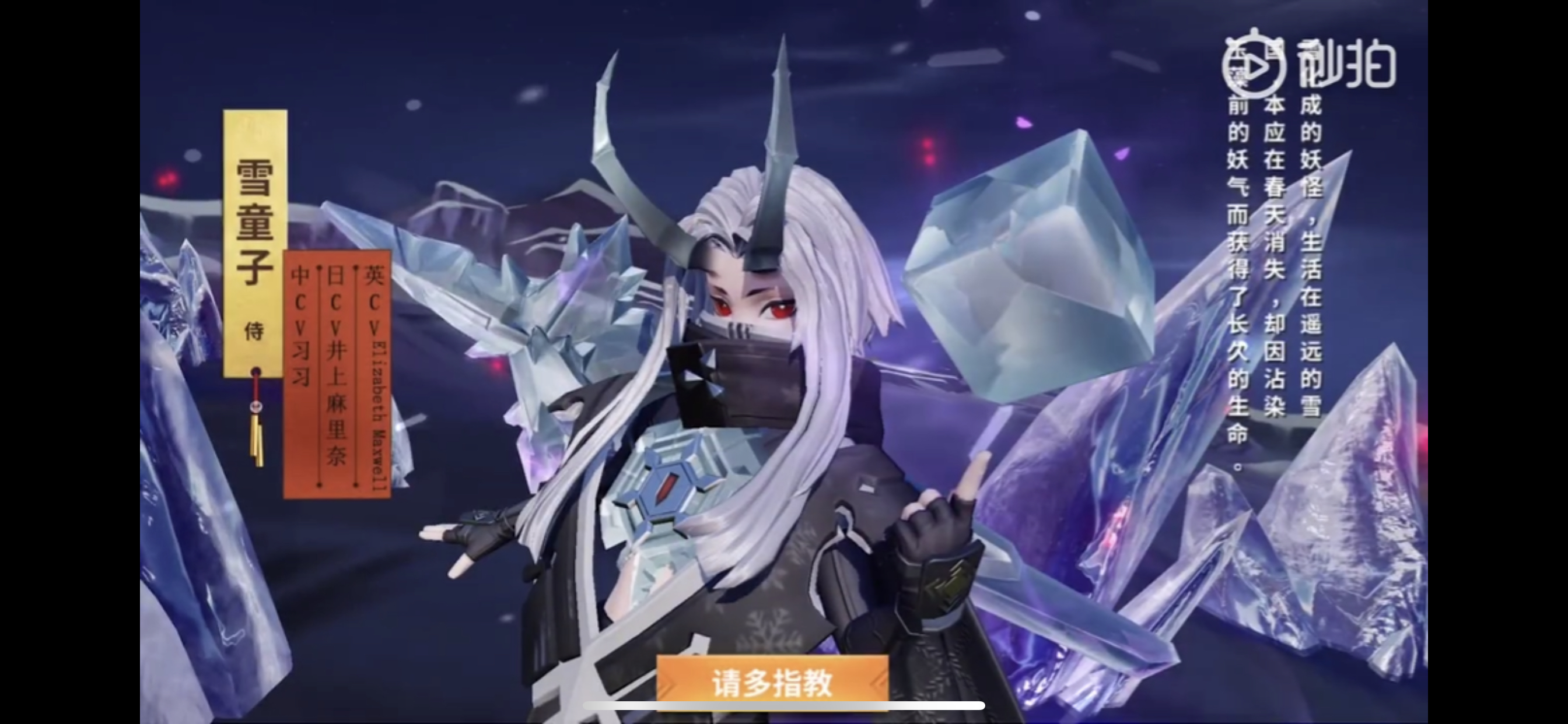 搬运雪童子史诗皮肤血影寒之刃建模特效预览