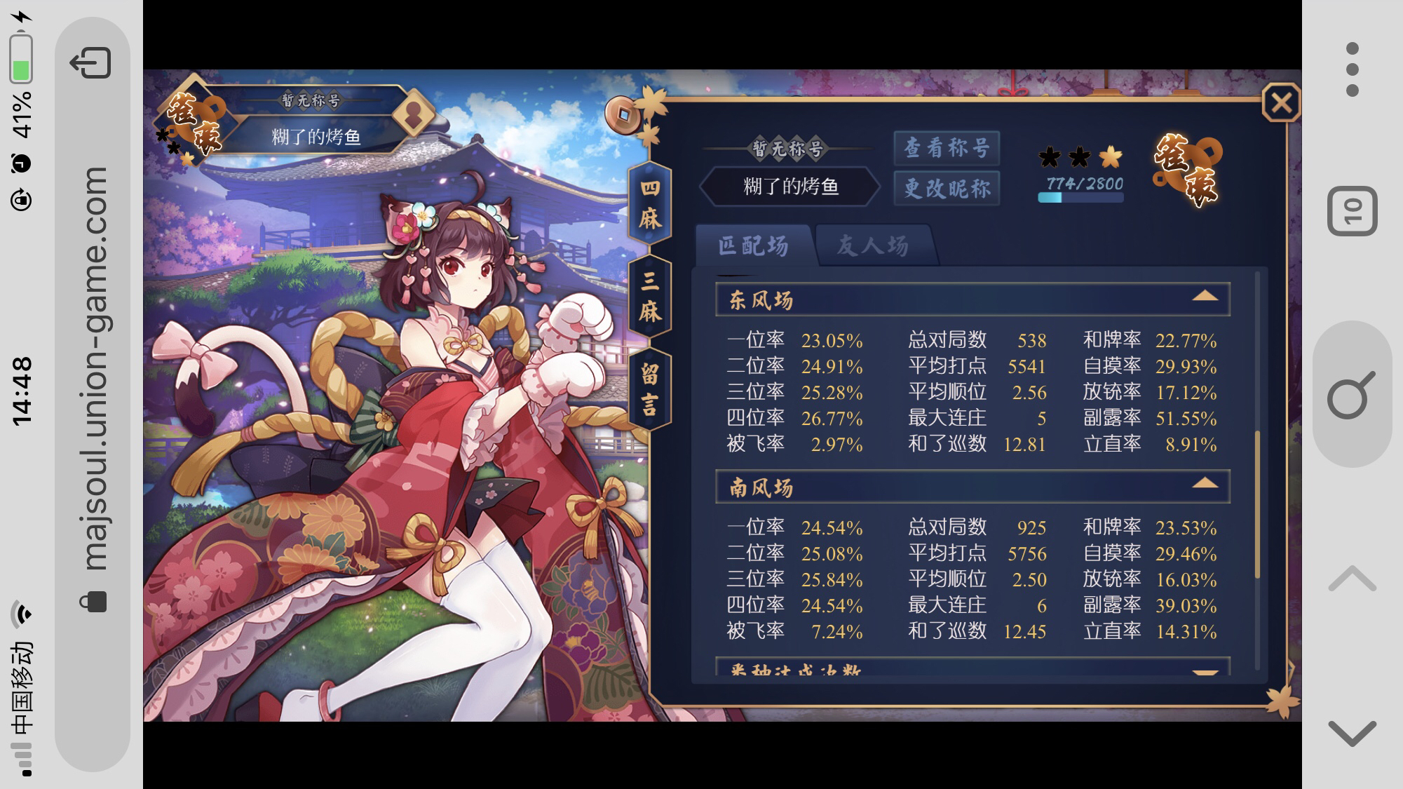 雀魂真无氪终于婚了一姬