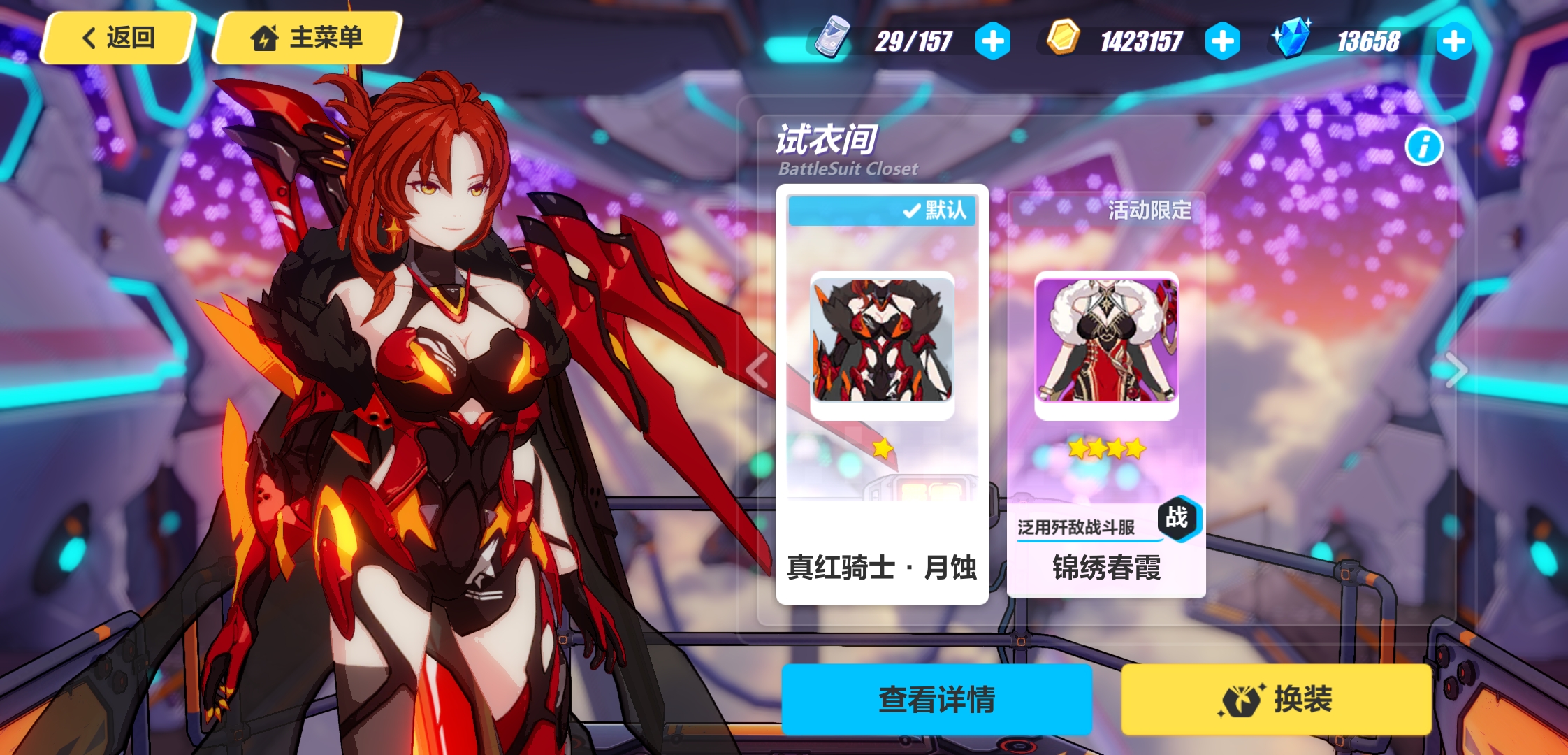 就不给瓦尔特见过奥托的装甲,人是第一律者,照着奥托的装甲给变一套