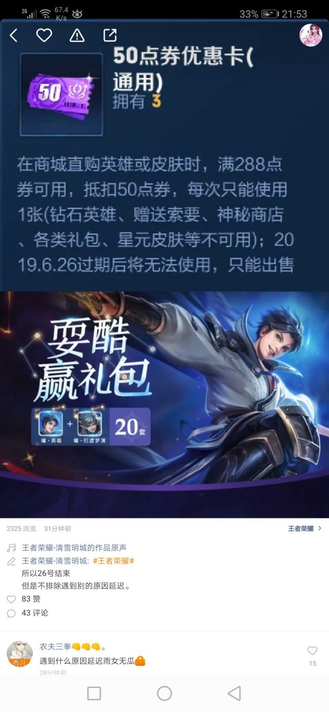 曜伴生皮肤小头像20套