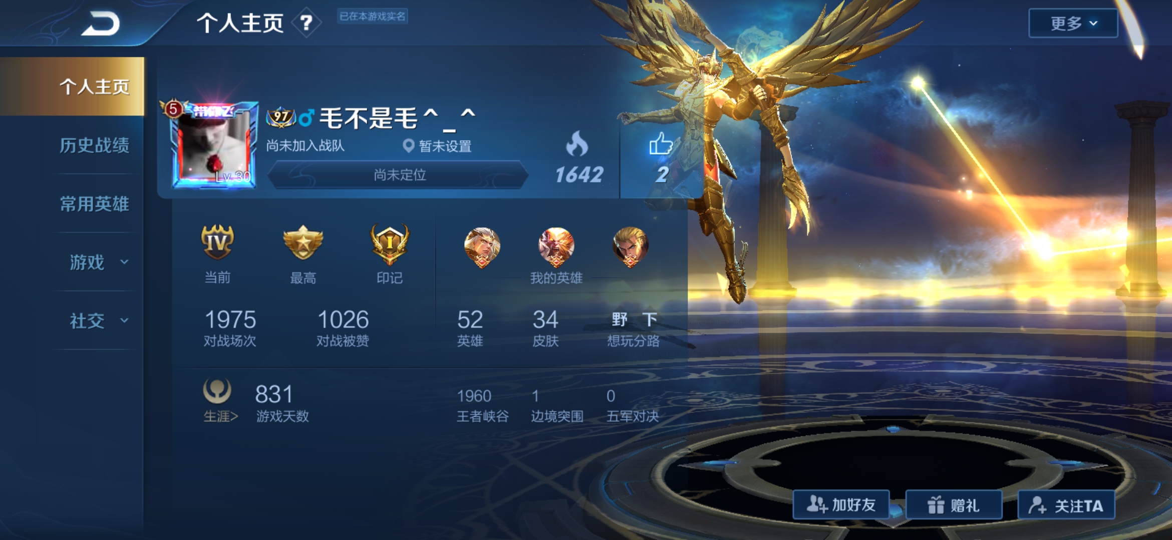 钻石2单排匹配到多排星耀四正常吗