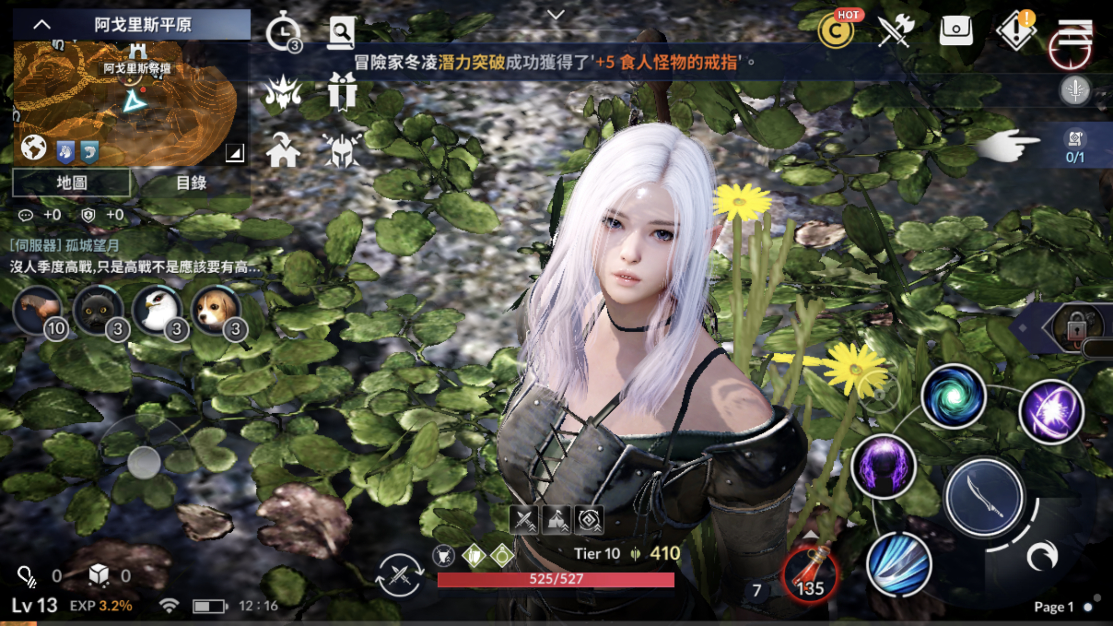 安利黑色沙漠台服手游