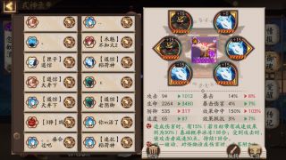 [破势水]我感觉现在我的御魂方案只有我自己会用