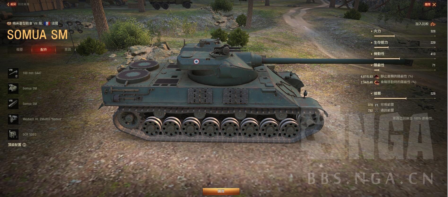 亚服法国8级金币重坦somua索玛sm的基本参数