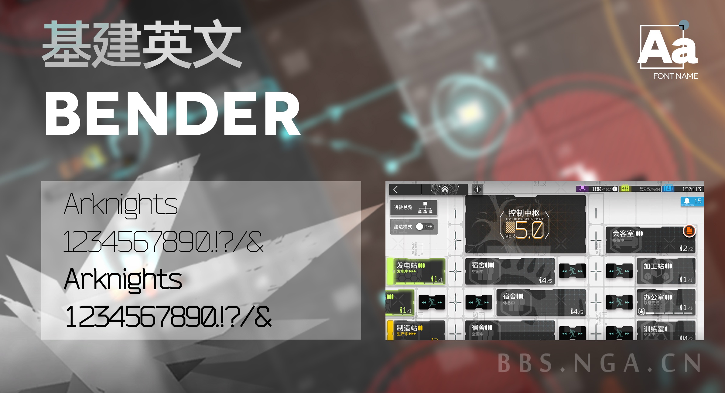 抛砖引玉明日方舟的美术字体