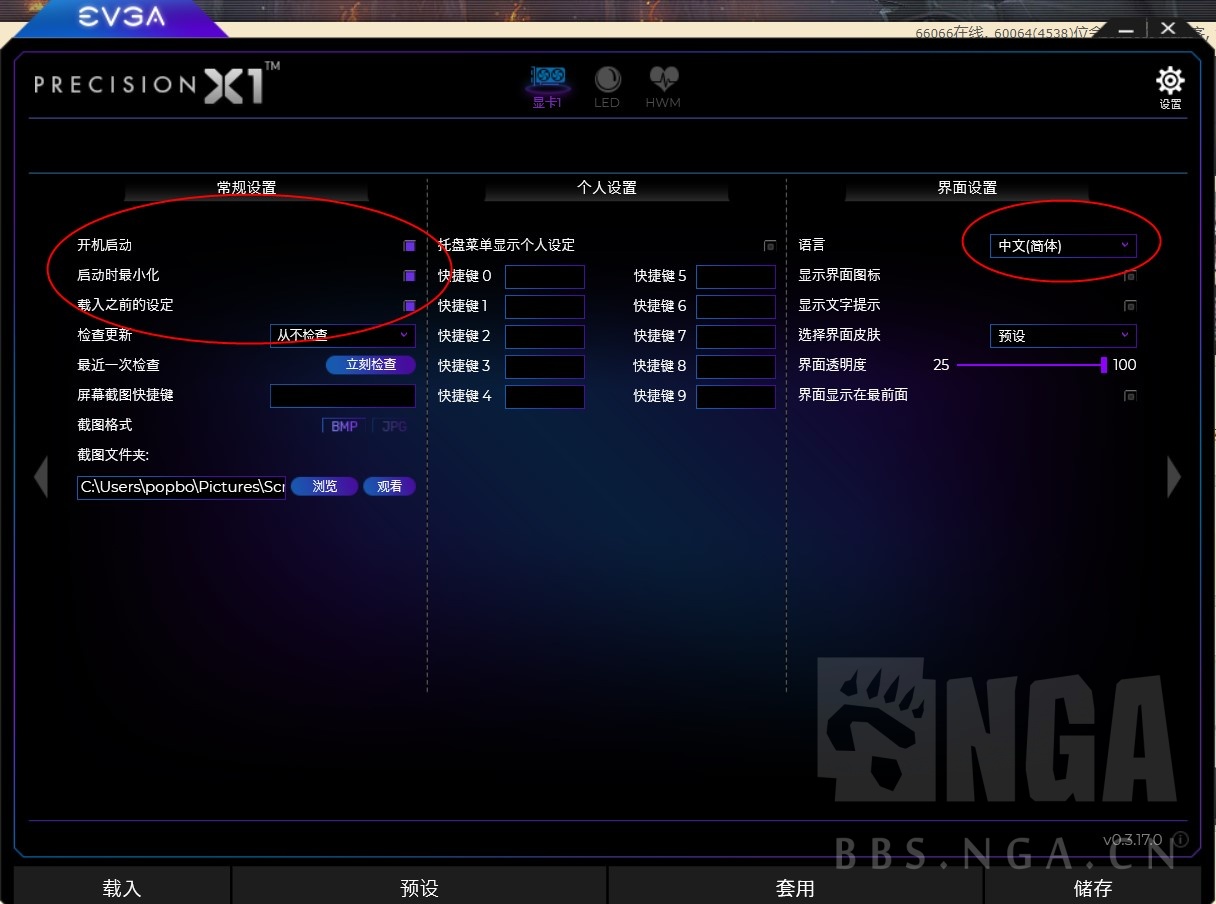 20系显卡自动超频教程---让小白也可以榨干显卡每一滴性能