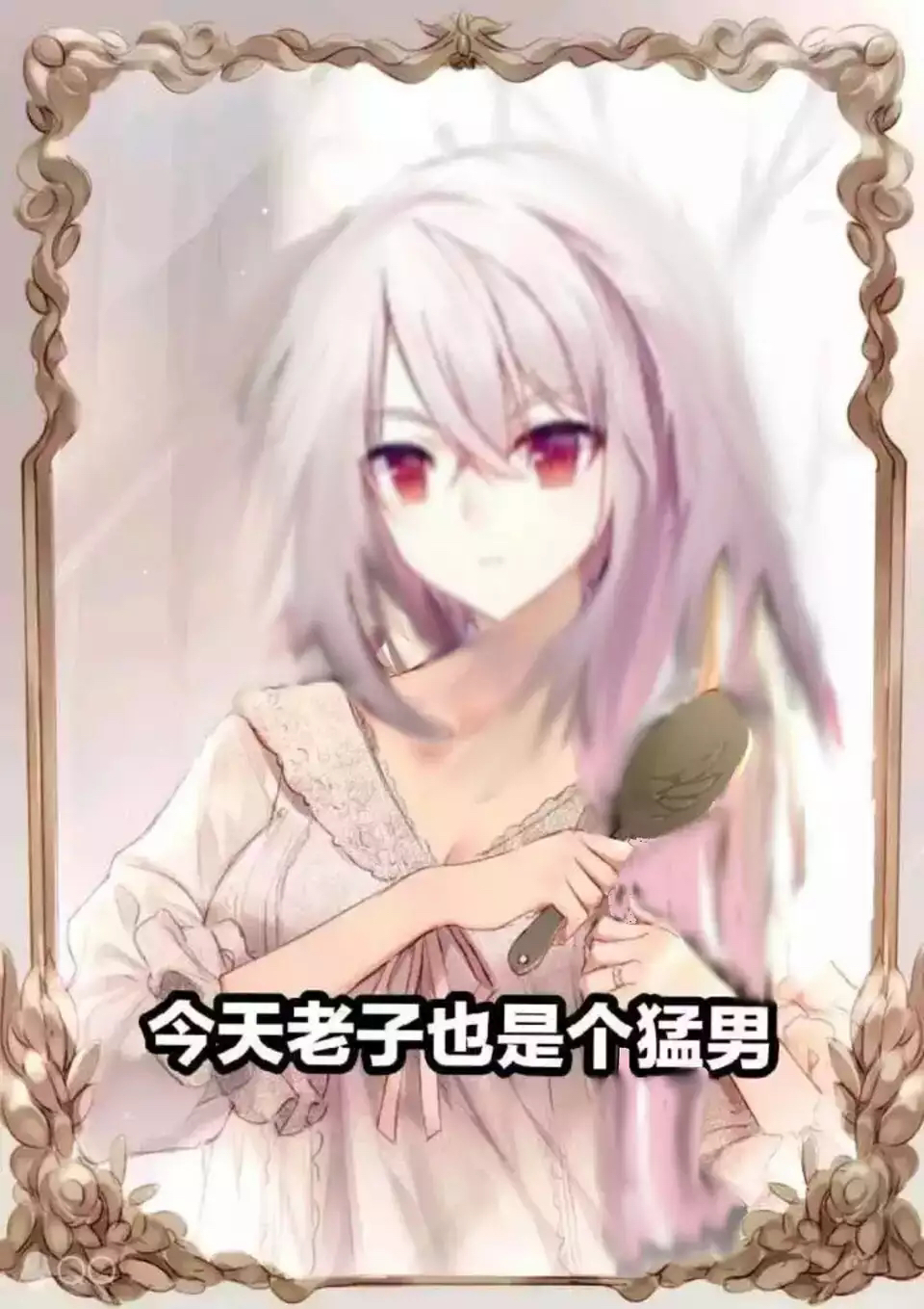 破事水我安塞尔今天也是个猛男做了个表情包