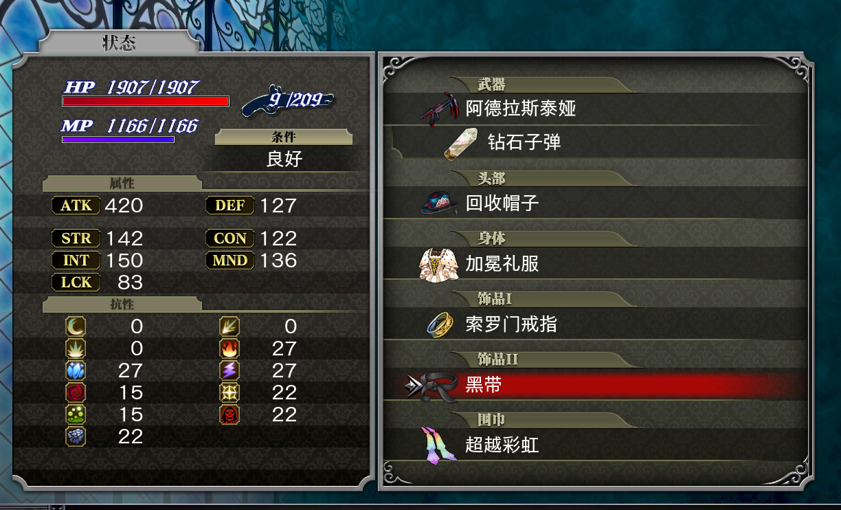 求助血污最好的枪是哪一把其它部位的装备呢