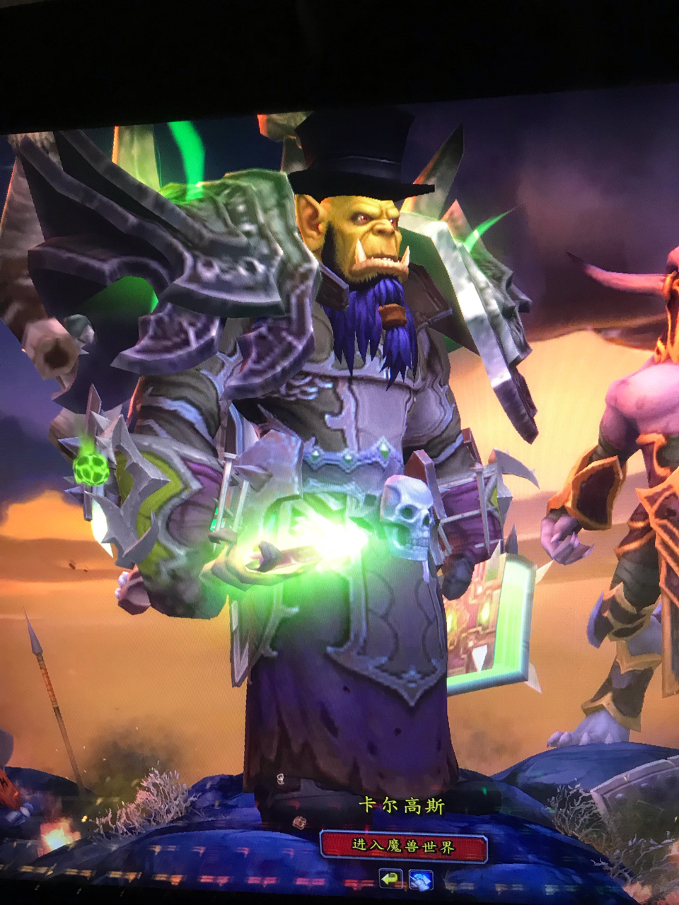 男兽人术士职业幻化