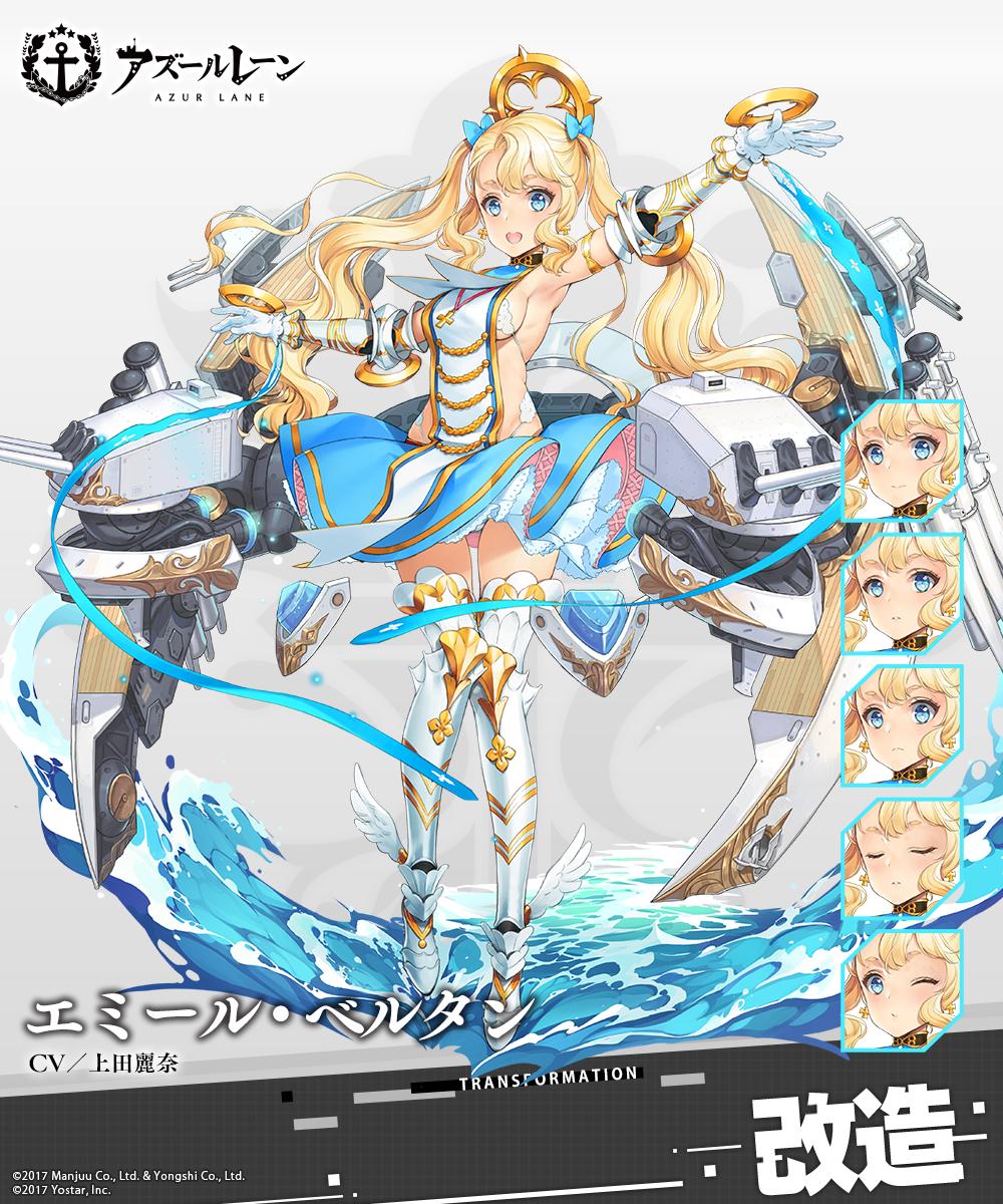 日服相关前方电报埃米尔贝尔汀改