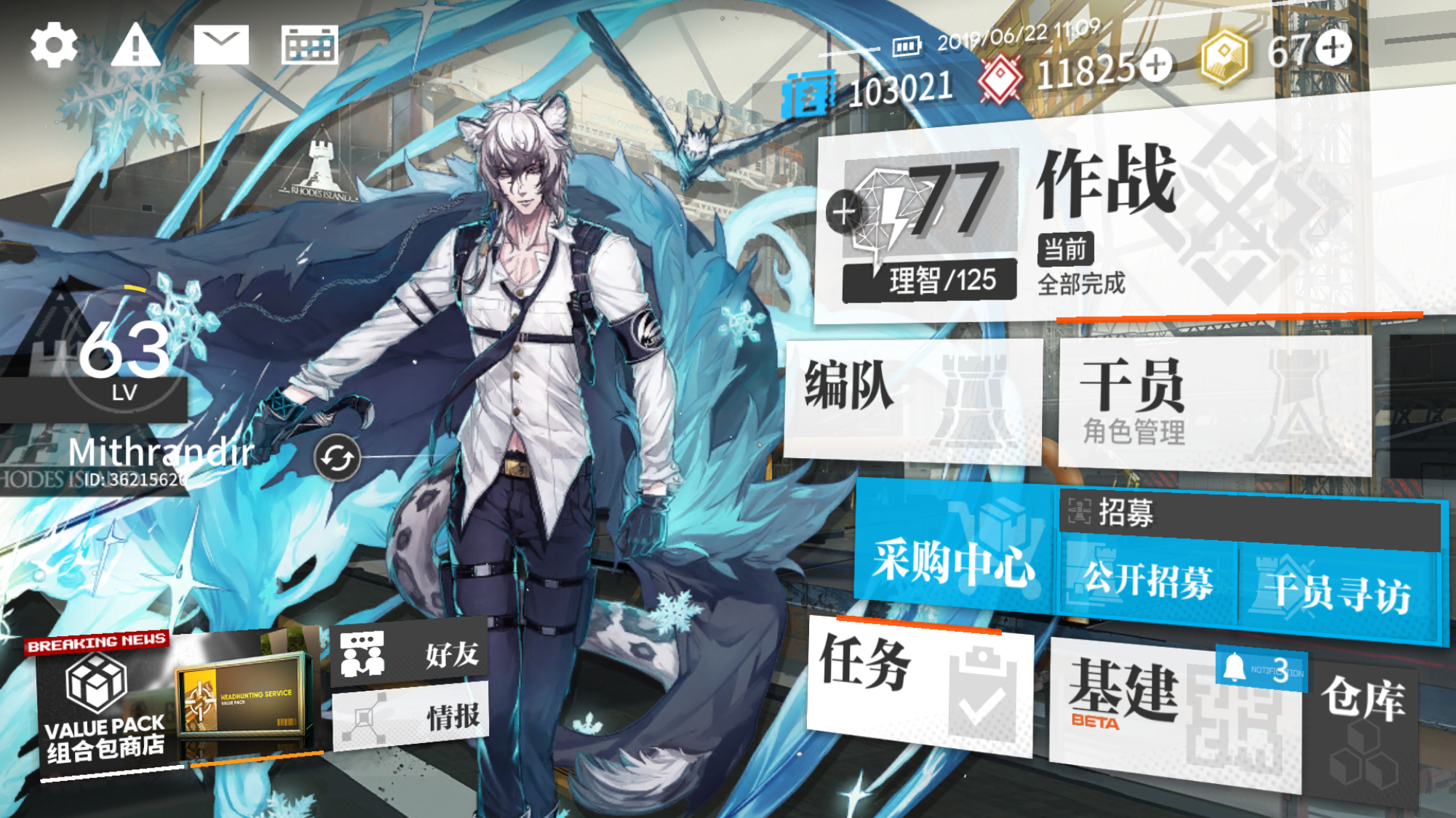 [失智氵]你们的罗德岛真的是近卫岛吗?